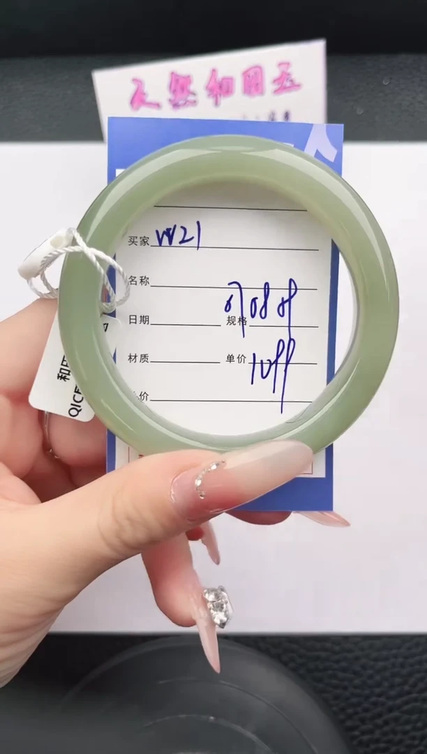 未镶嵌手镯和田玉21岚钻微色差T3