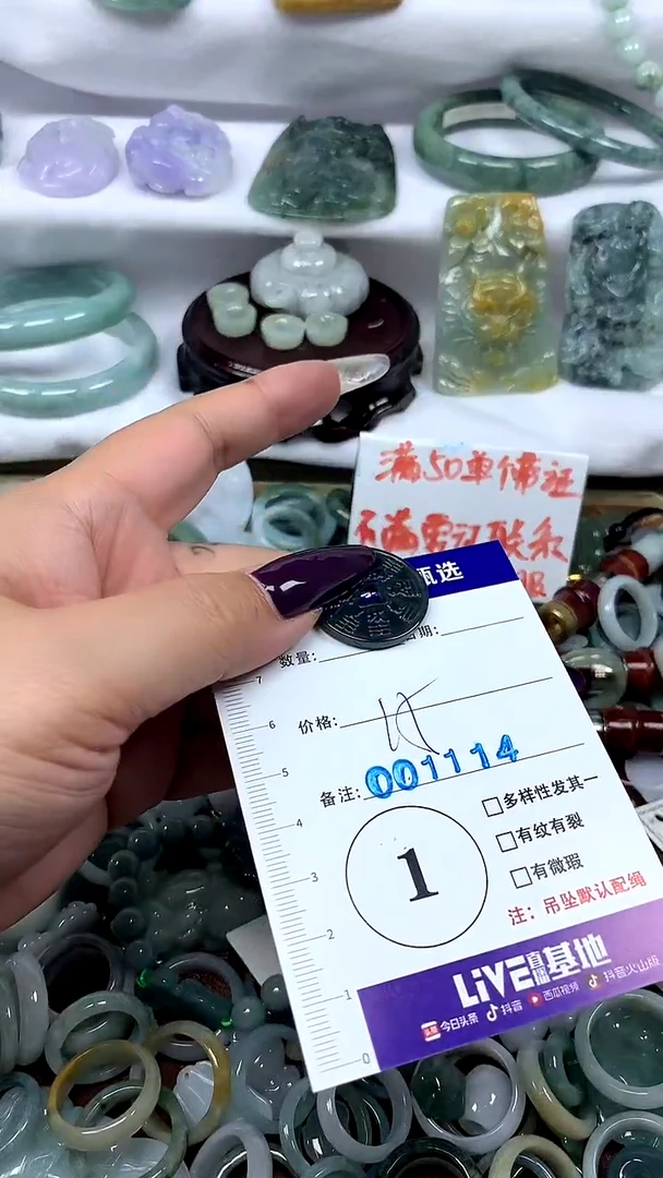 吊坠(不含链)未镶嵌翡翠1