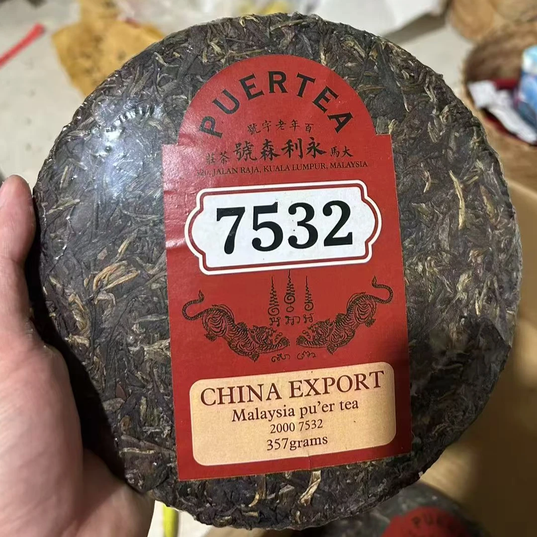 2000年永利森号7532生茶357g普洱茶生茶-NI00100