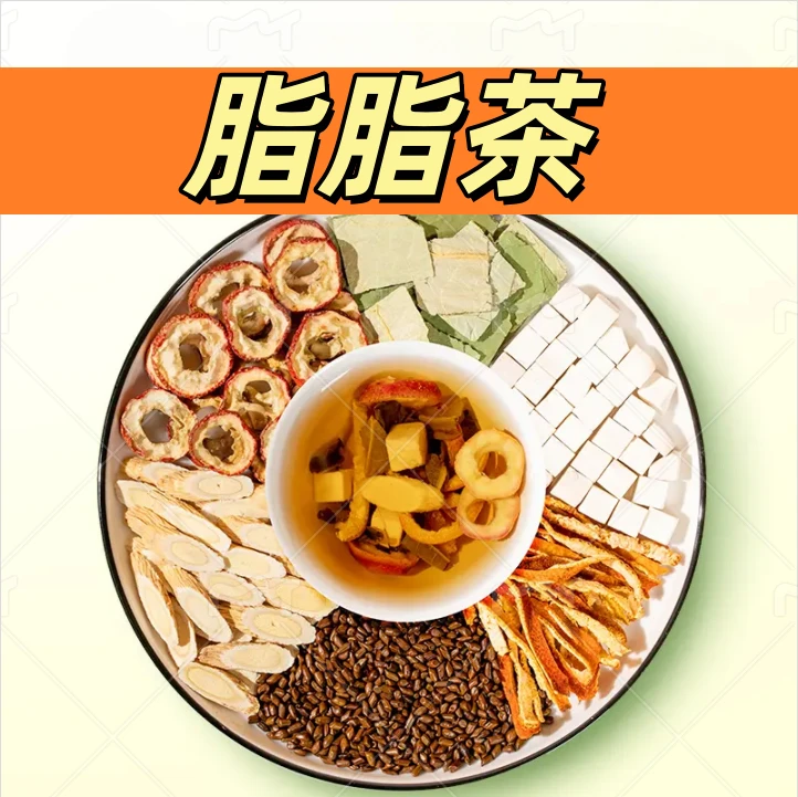 【山楂荷叶茶】旨旨茶 山楂+荷叶+黄芪+陈皮+茯苓+决明子