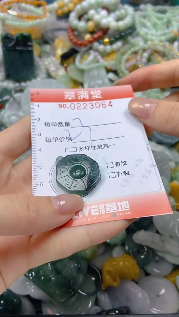 颈饰未镶嵌翡翠闪购0223064