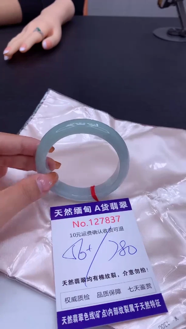 未镶嵌手镯翡翠有纹，完美者勿拍