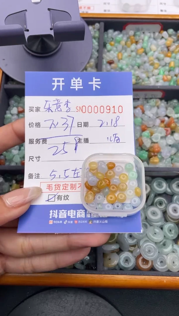 【闪购商品】翡翠颈饰未镶嵌00000910