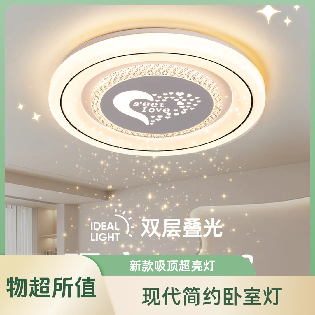 新款卧室吸顶灯家用创意网红房间灯现代简约餐厅灯圆形儿童房灯