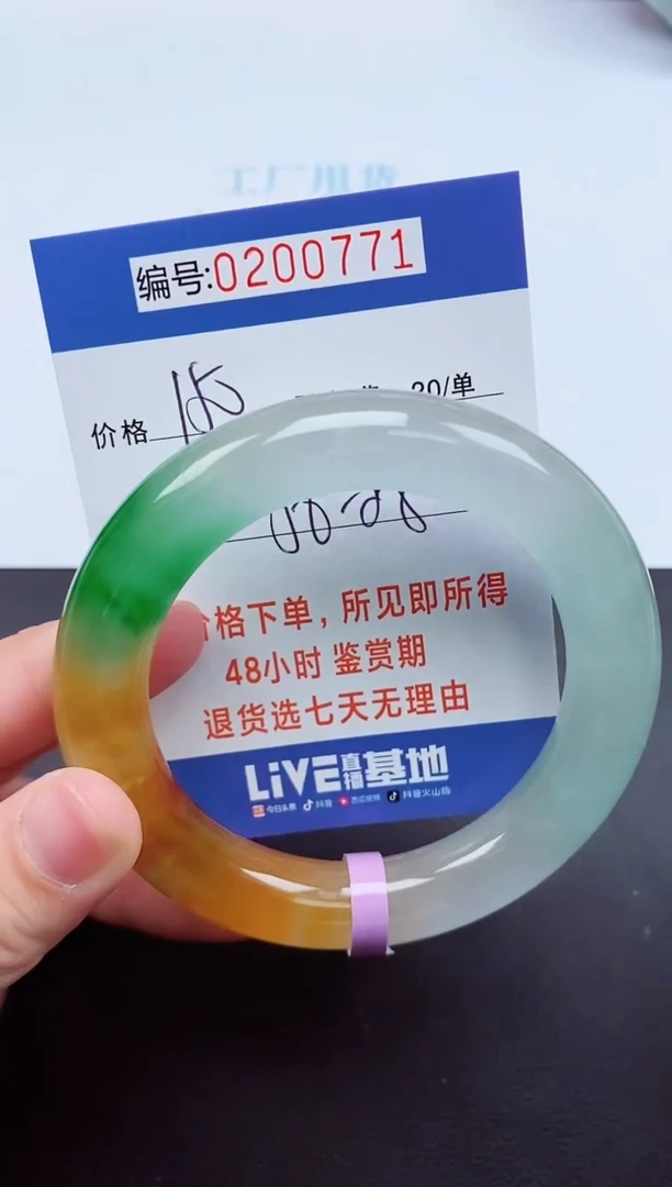 以实物为准000200771