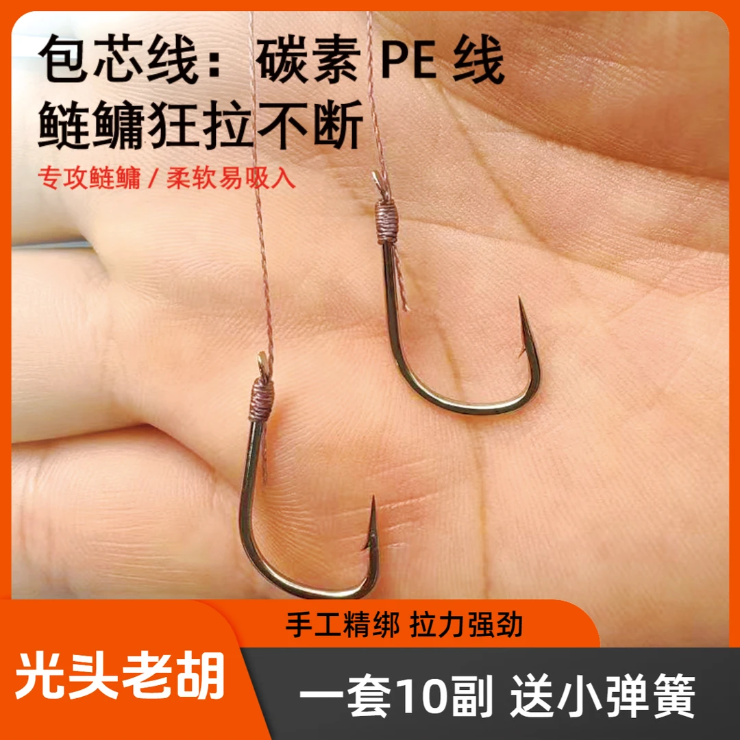 光头老胡专攻大物鲢鳙子线双钩包芯鱼线鲢关东鱼钩