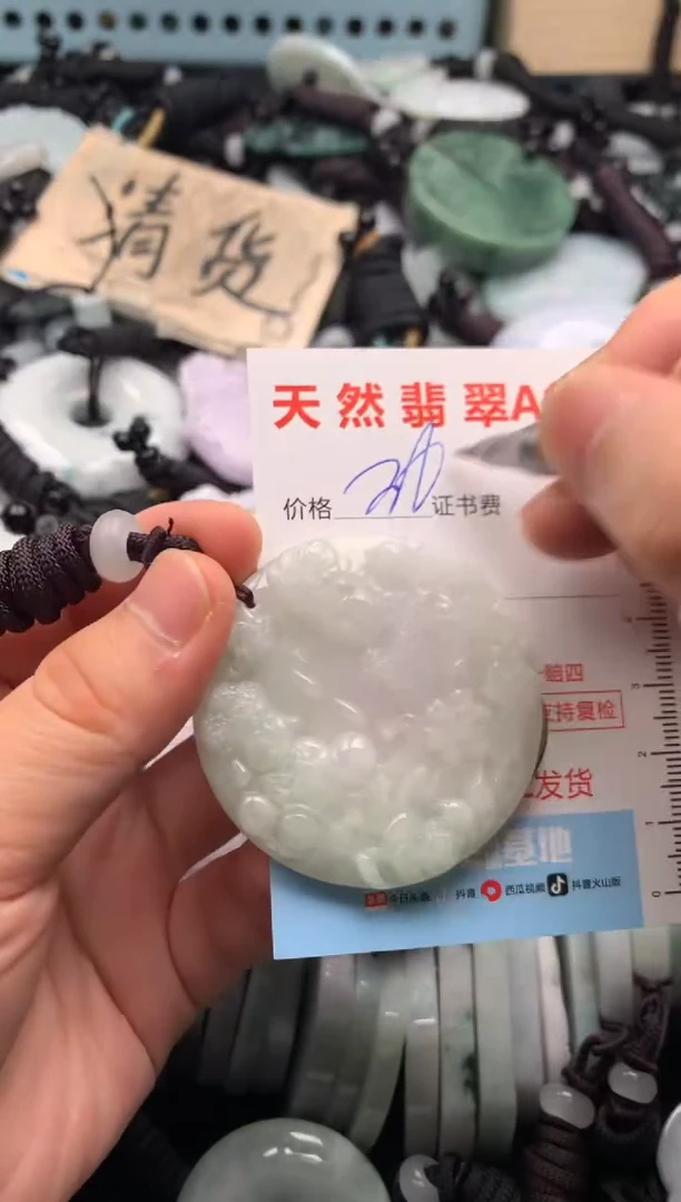 翡翠未镶嵌吊坠(不含链)1