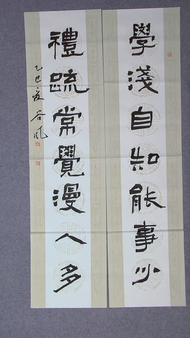 书法洪国峰 山东济宁138*34*2对联