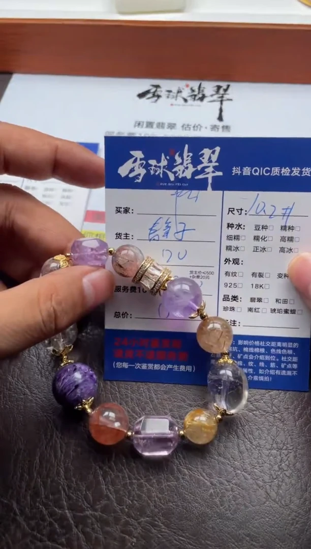 未镶嵌手串水晶痕15941126150