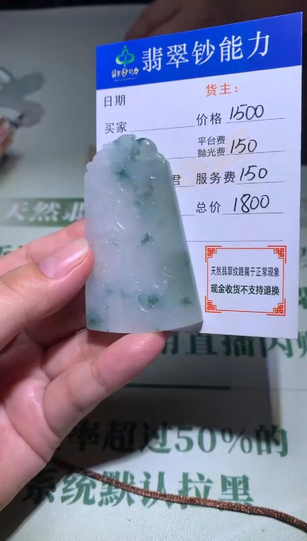 未镶嵌定制翡翠毛货-不退不换