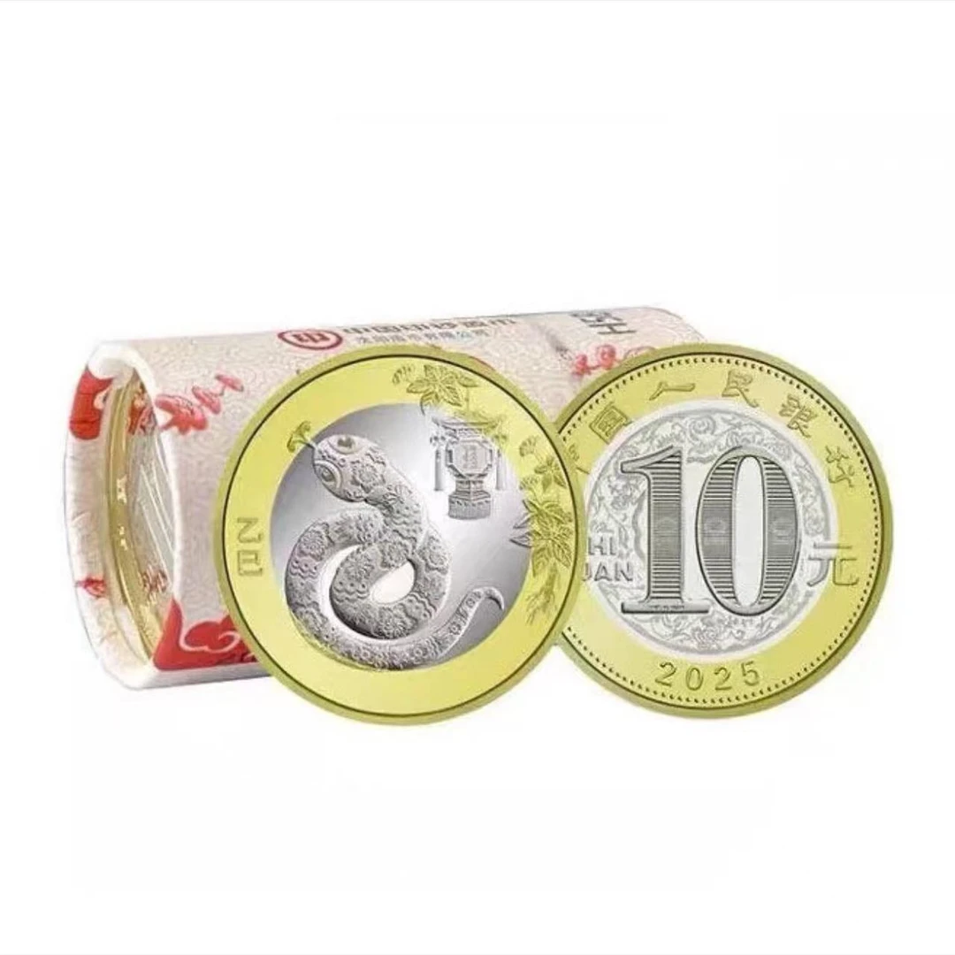 法定货币2025年贺岁生肖蛇年纪念币整卷（20枚）00