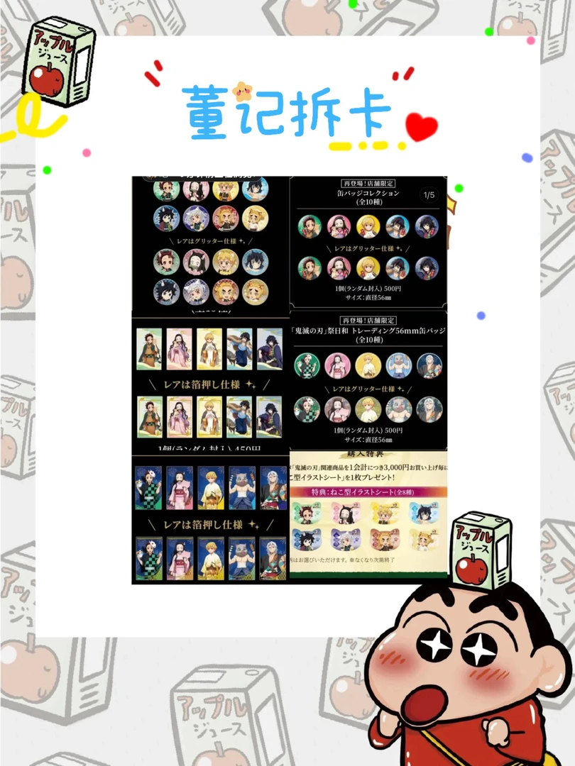 集英社【日谷】【鬼灭】杯垫（福福品）