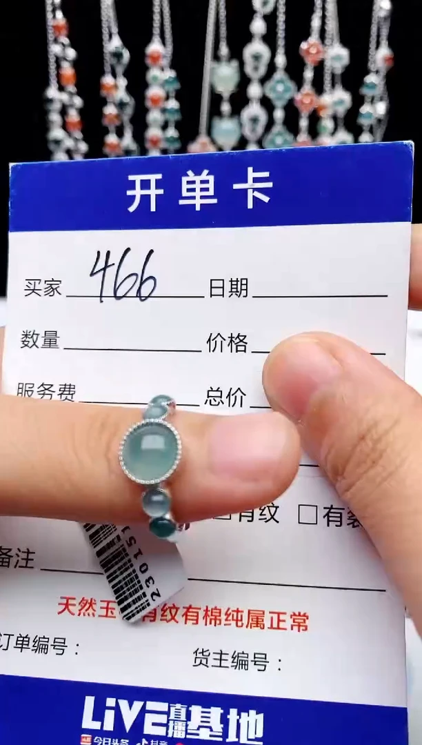 【闪购商品】翡翠戒指银S925镶嵌意林珠宝