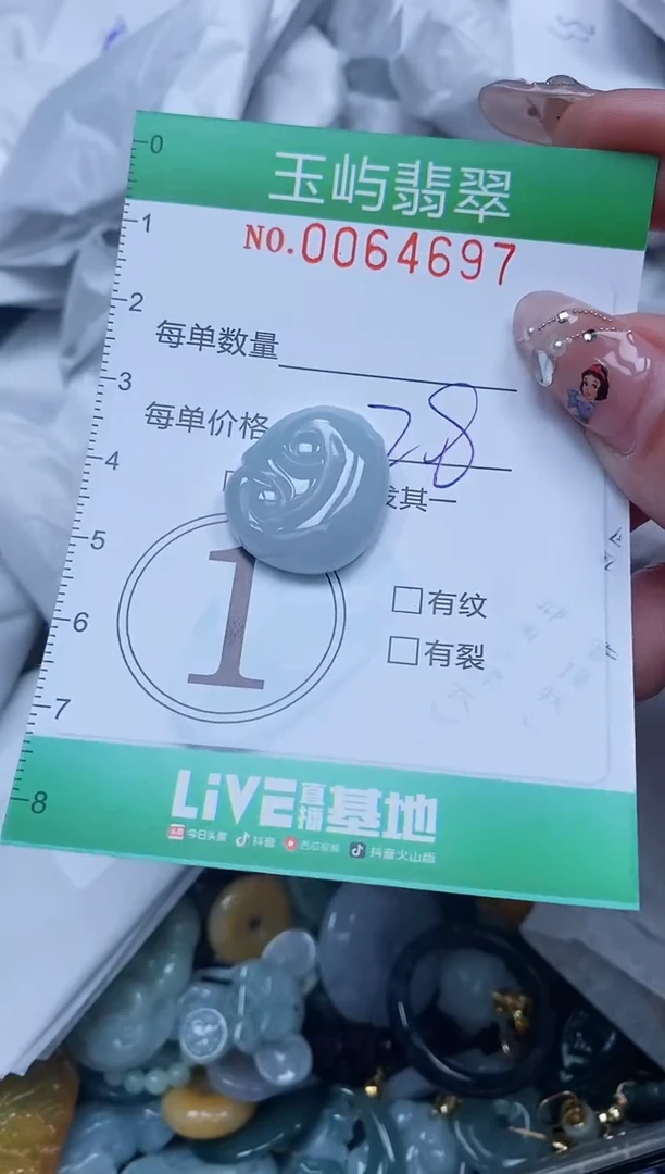 【闪购商品】翡翠颈饰未镶嵌闪购0064697