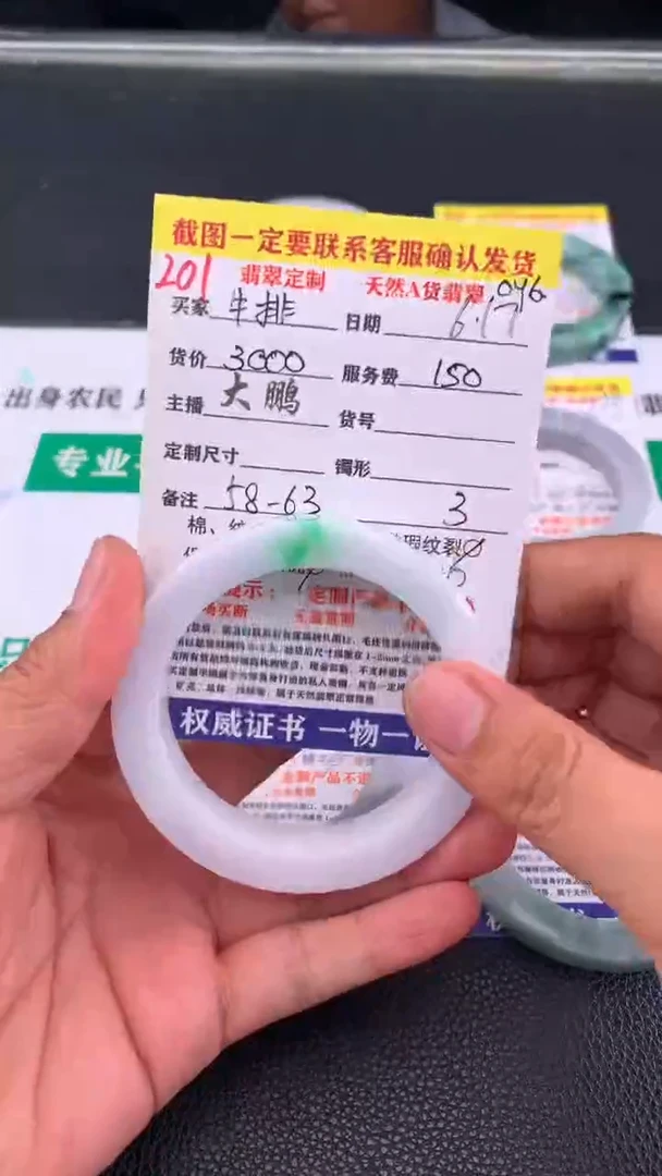 定制翡翠未镶嵌牛***煲201#手镯定制链接