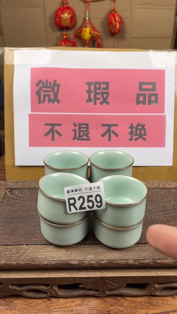 【闪购商品】 瑕疵品瓷器 处理专场（不退不换）259