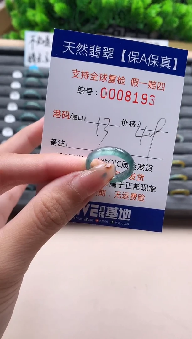 未镶嵌戒指翡翠天然  8193