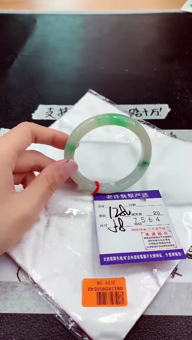 未镶嵌手镯翡翠111