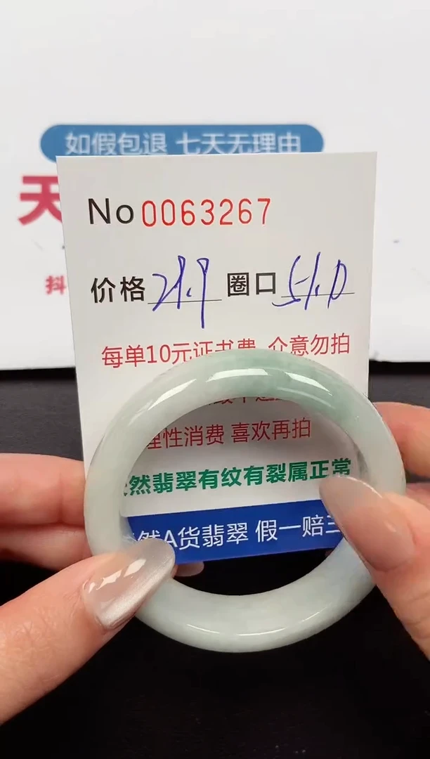 【闪购商品】翡翠手镯未镶嵌 0063267