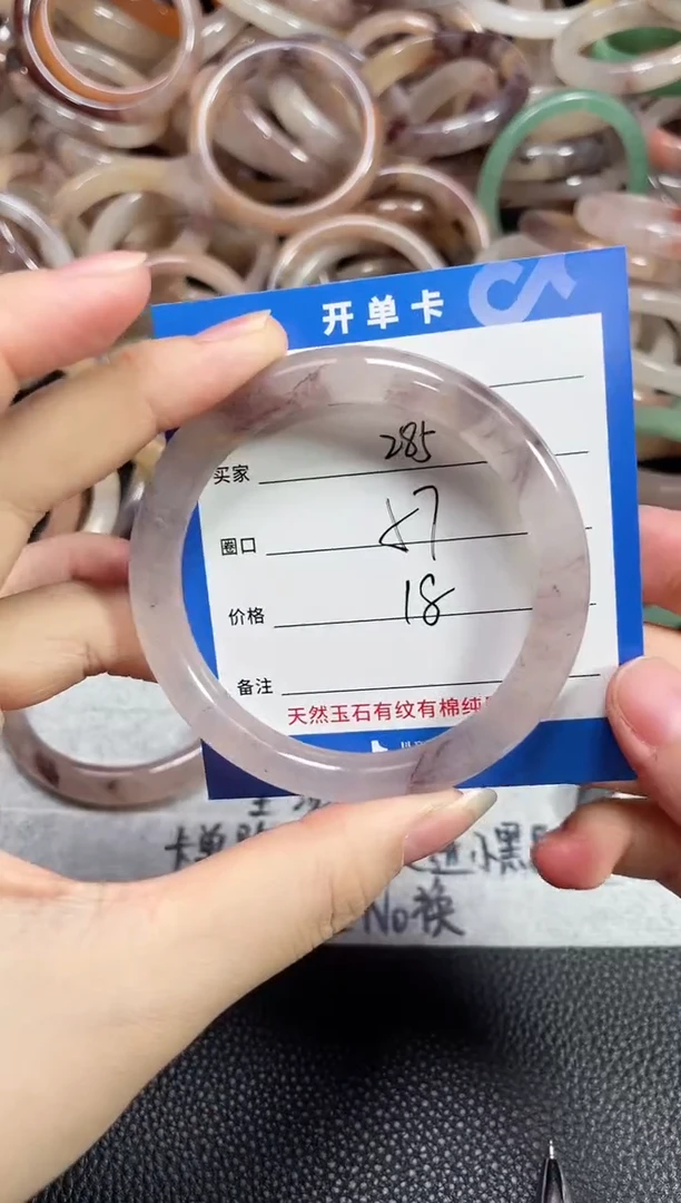 未镶嵌石英质玉手镯285