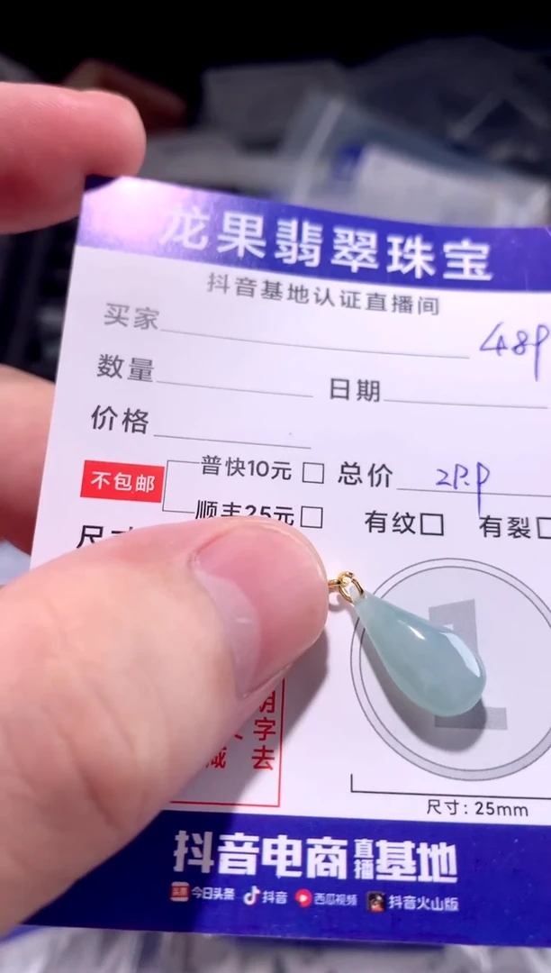 翡翠未镶嵌颈饰立****莉水滴489