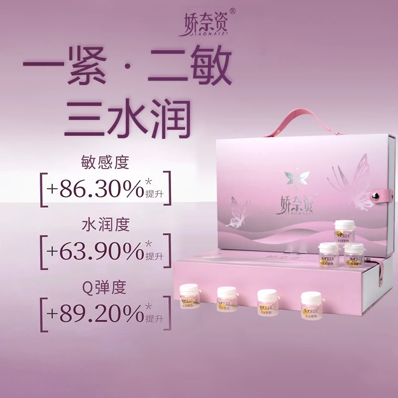娇奈资紧致水润花园少女丹紧润丸