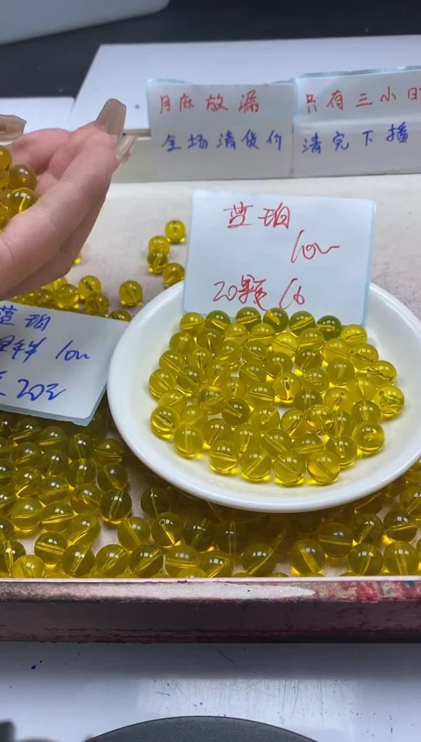 【闪购商品】蜜蜡颈饰未镶嵌w611蓝珀10mm*20颗