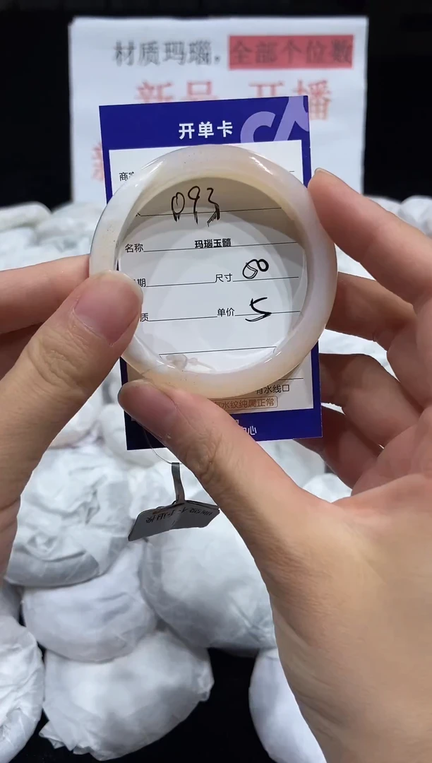 玛瑙/玉髓手镯未镶嵌圈口50