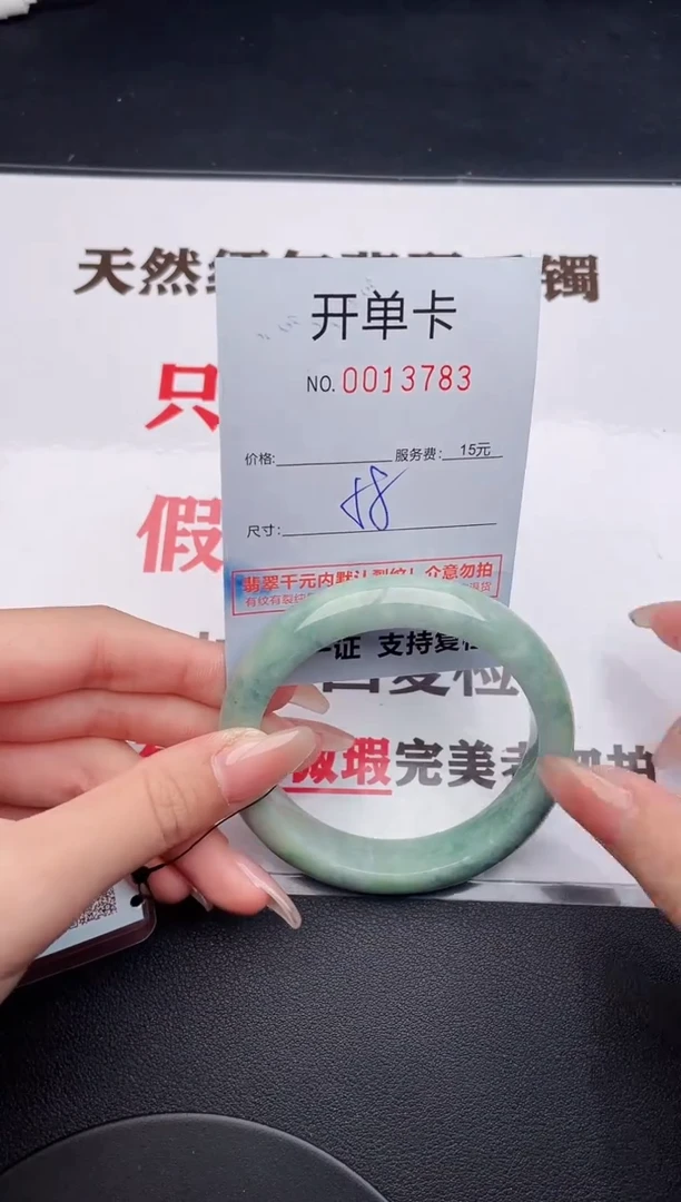 未镶嵌手镯翡翠83