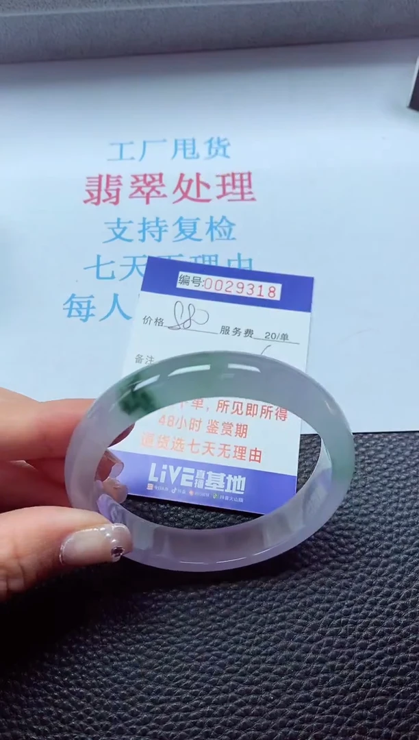 【闪购商品】以实物为准0000029318