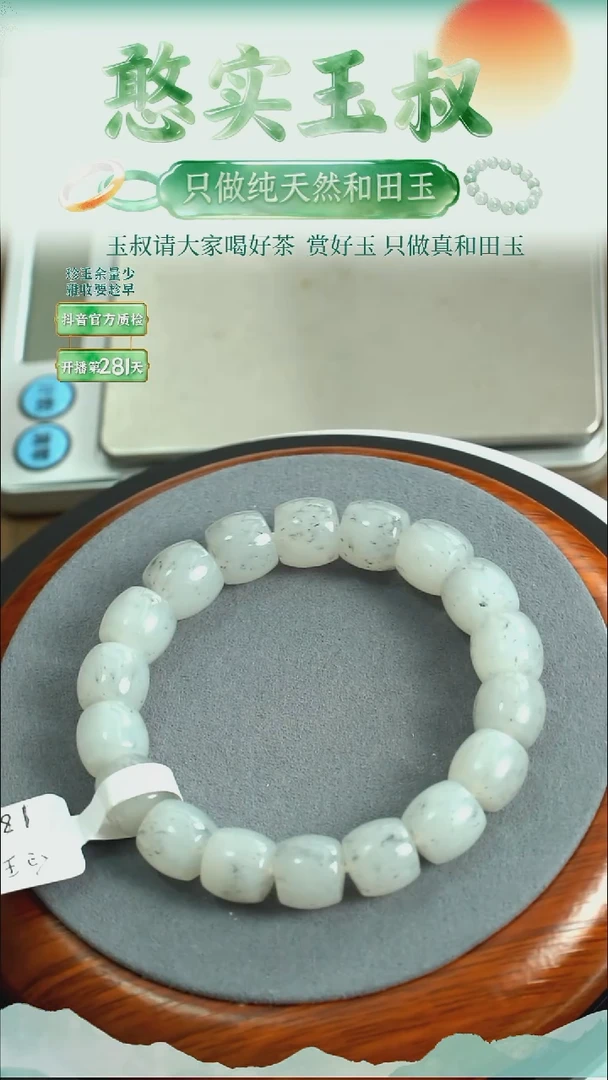未镶嵌手串和田玉卡12 直切珠
