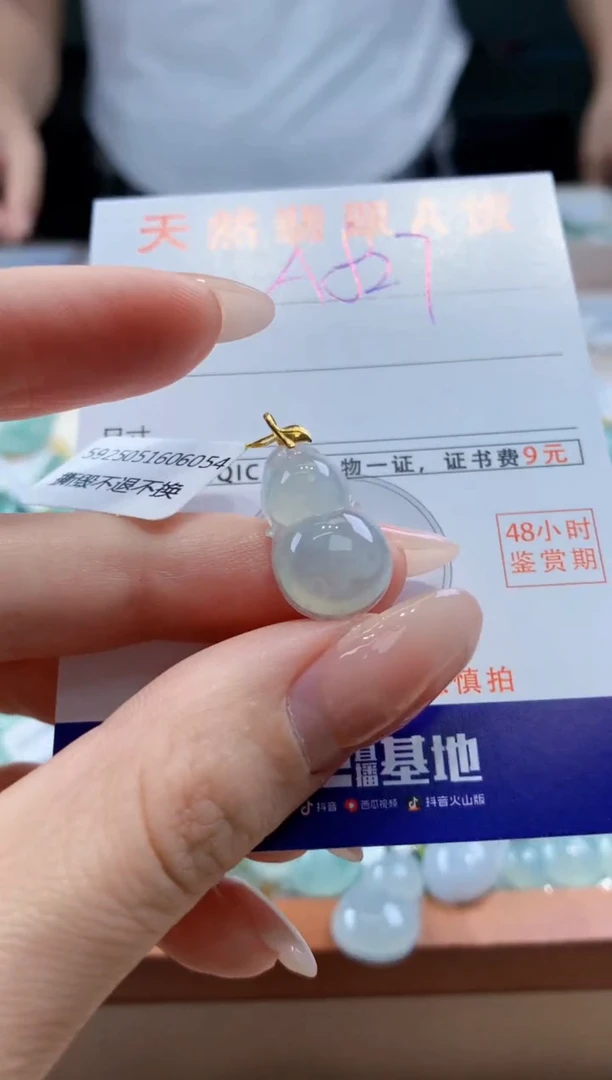 翡翠18K金镶嵌颈饰天然A货翡翠挂件