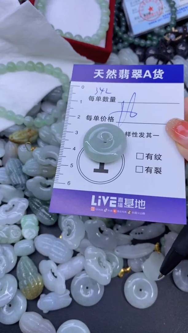 颈饰未镶嵌翡翠天然翡翠A货批量多样性发一件