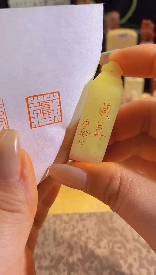 昌化石印石藏真1.5有库存-0822