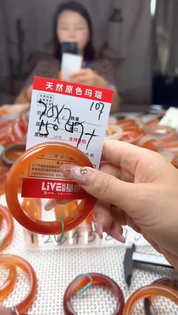 玛瑙/玉髓手镯未镶嵌107