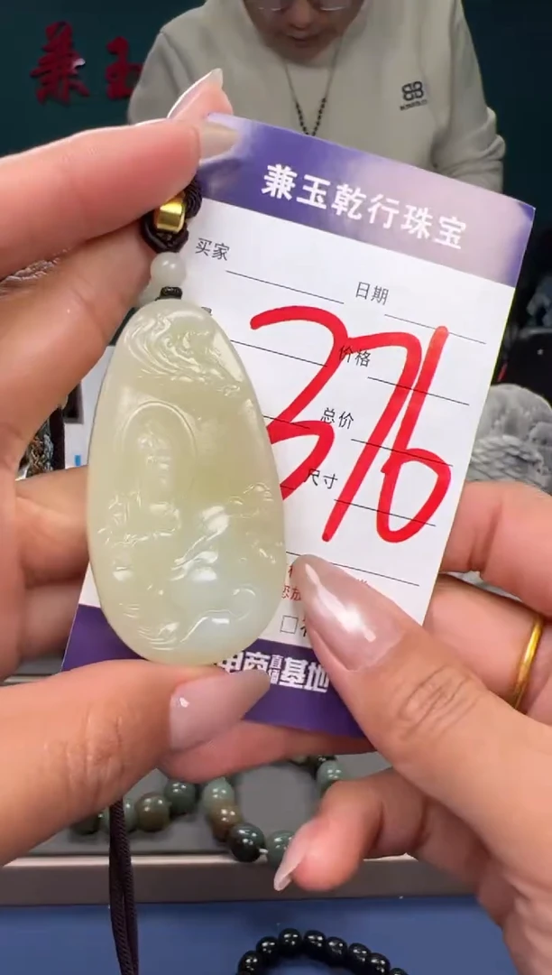 【闪购商品】和田玉颈饰未镶嵌和田玉