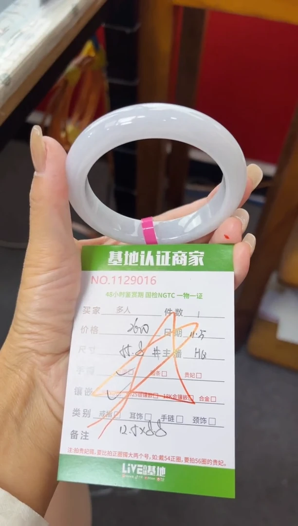 未镶嵌手镯翡翠多人