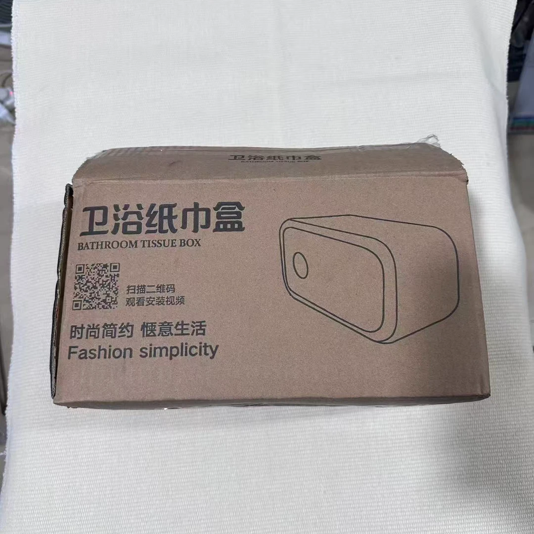 【晓邑严选】商超品质卫浴纸巾盒