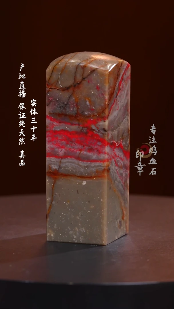 昌化石昌化鸡血石