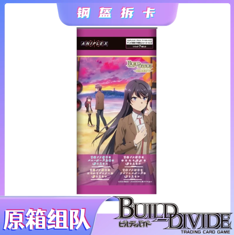BD 青春猪头少年第二弹 散盒追梦 单点
