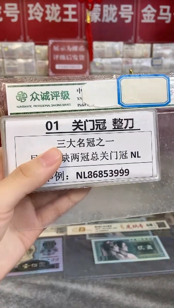 【01两冠关门冠NL冠刀】（拍九发捆）