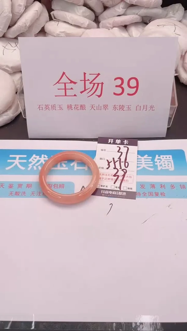未镶嵌手镯石英质玉编号  A37