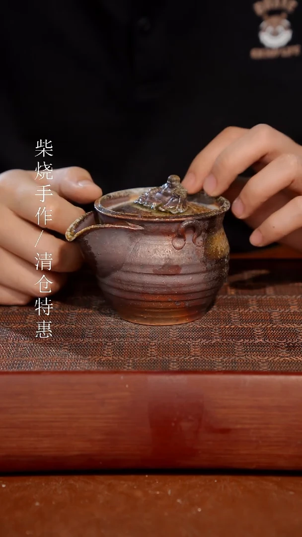 陶瓷奢瓷/瑞寅柴烧茶器（宝瓶）861