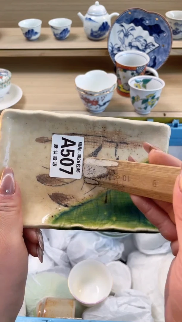 【闪购商品】杯瓷器瓷器瓷器瓷器A507