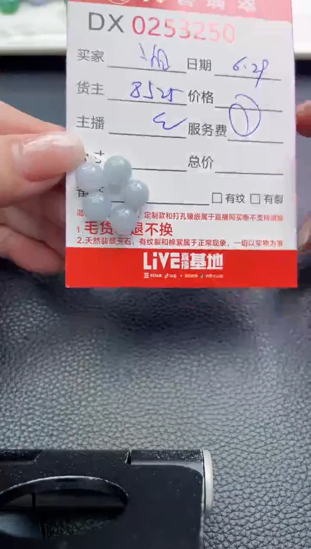 定制翡翠未镶嵌糖****A珠子