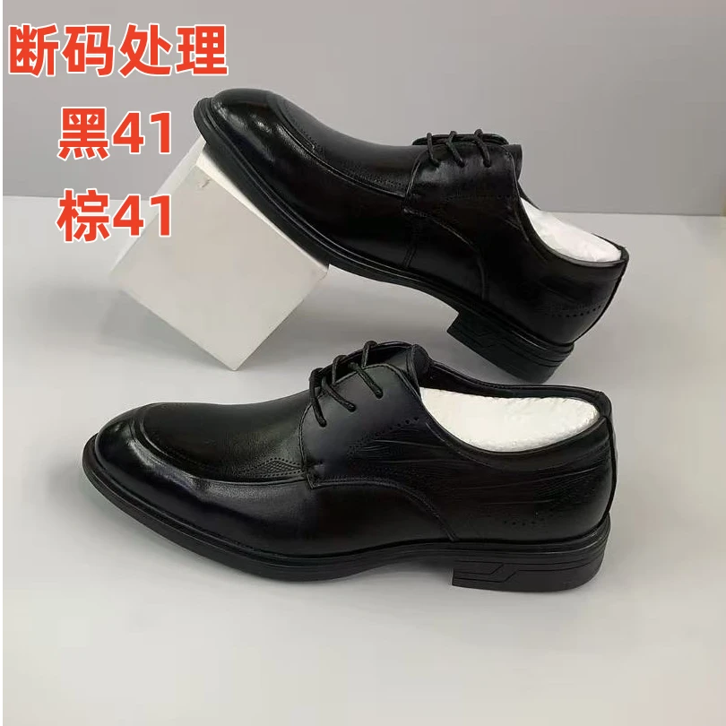 头层牛皮男士商务正装休闲百搭软底透气黑色皮鞋