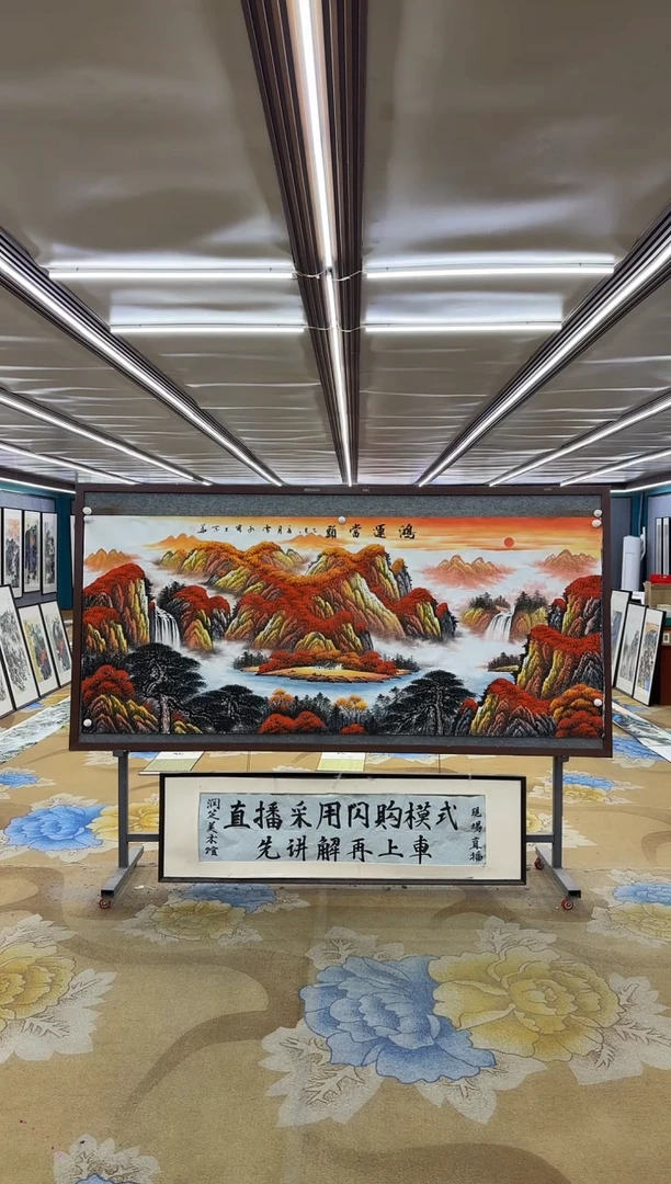 国画国画DC-刘雪红-小八尺-山水国画