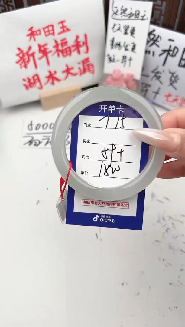 【闪购商品】和田玉手镯未镶嵌微色差T75