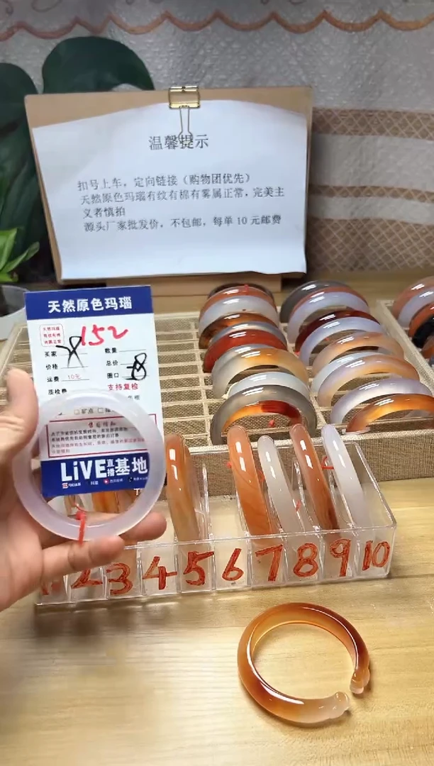 手镯玛瑙/玉髓未镶嵌哦*152