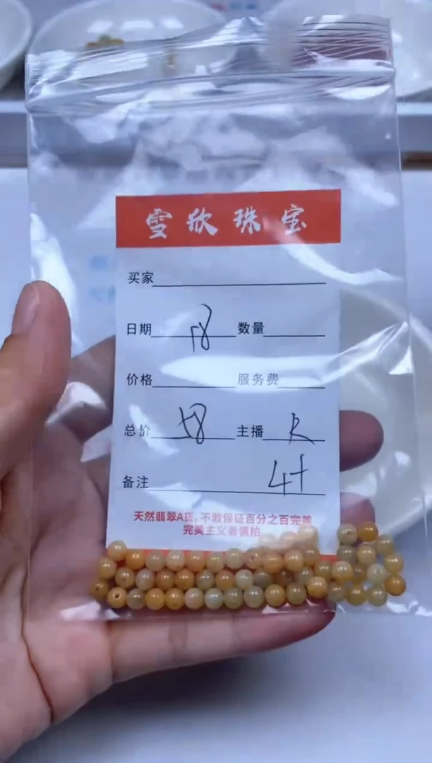 【闪购商品】翡翠颈饰未镶嵌雪欣散珠定制diy